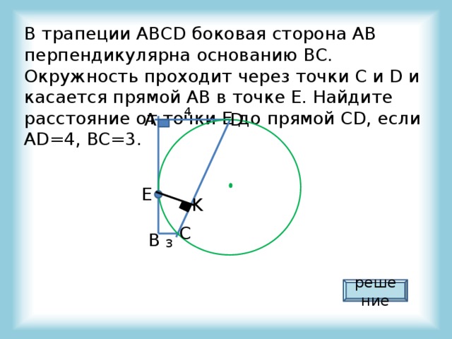 Окружность проходит через вершины b c