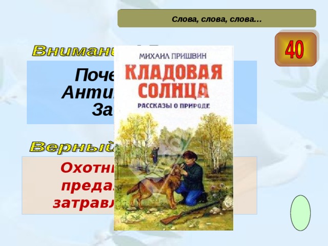 «Москва-река» М. Пришвина – краткое содержание - Kupuk.net