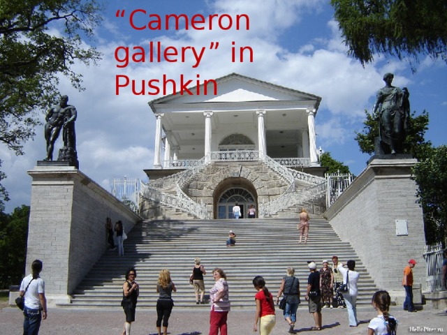 “ Cameron gallery” in Pushkin 