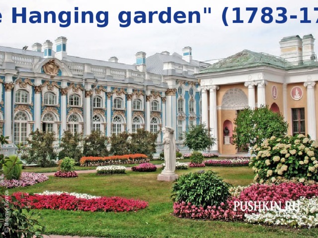 “ The Hanging garden