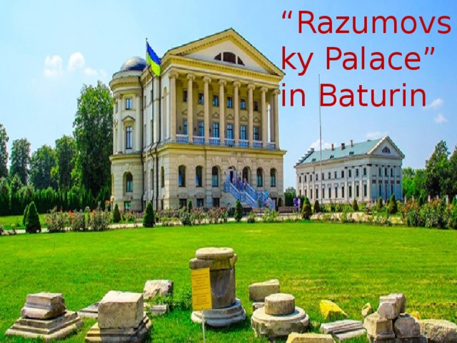 “ Razumovsky Palace” in Baturin 