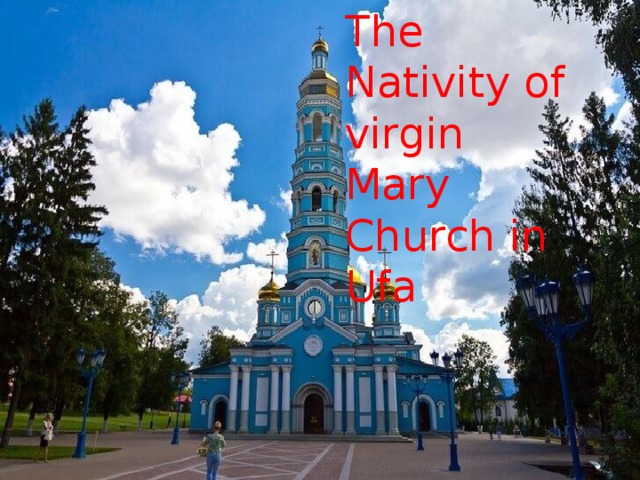 The Nativity of virgin Mary Church in Ufa 