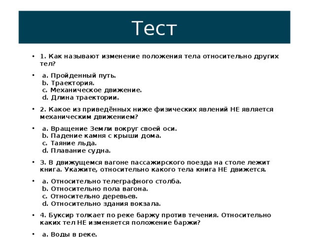 Укажите на рисунке положение земли когда в казахстане лето осень зима весна