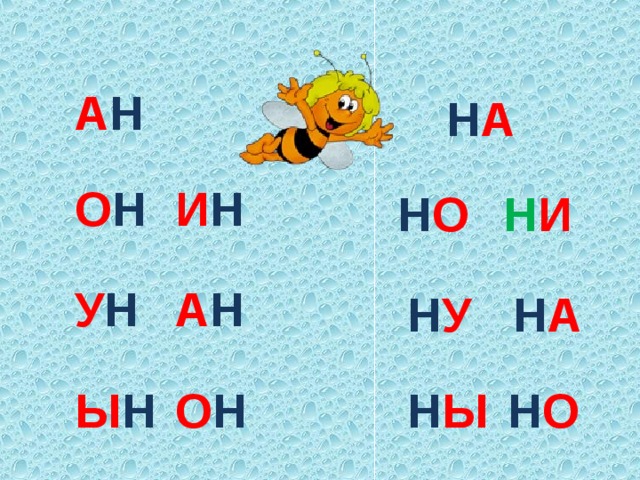 Конспект и презентация звуки буква и