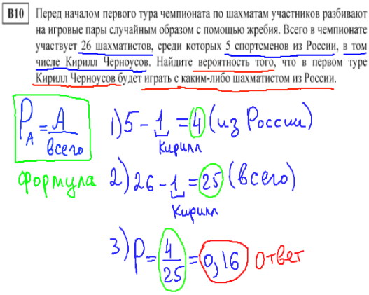 Егэ профиль математика теория вероятностей