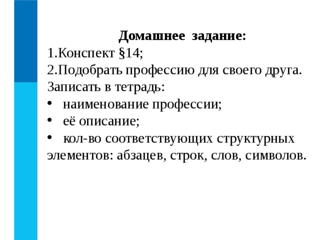 Выберите основные структурные единицы текстового документа. Структурные единицы текста Информатика.