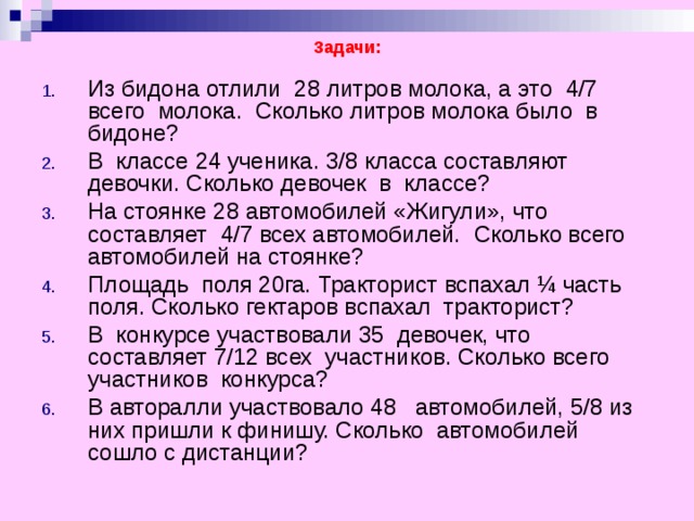 Когда из бидона отлили 4 литра кваса