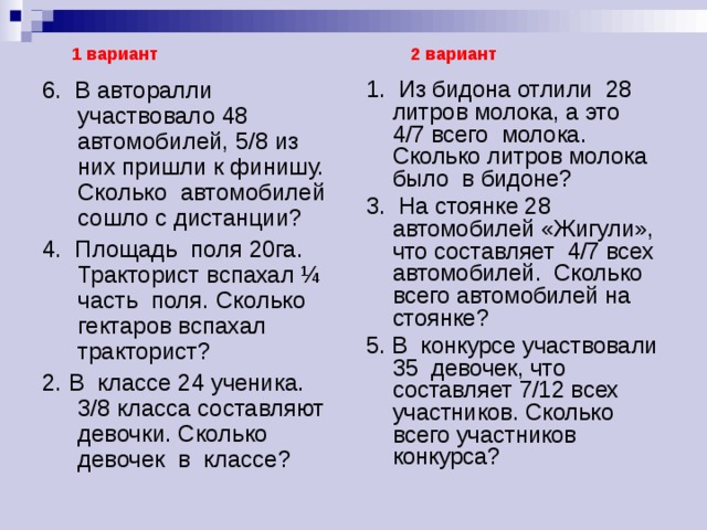 Площадь поля 20 га тракторист вспахал