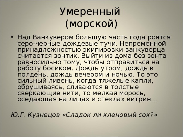 Представьте себе такую картину горожанин выйдя