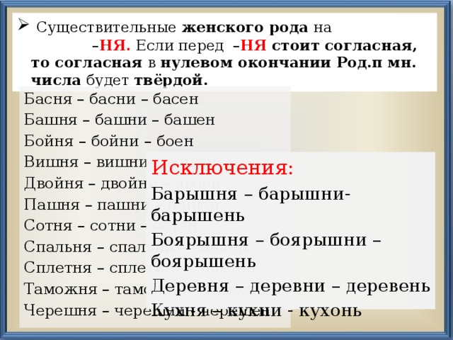 Слова оканчивающиеся на ка