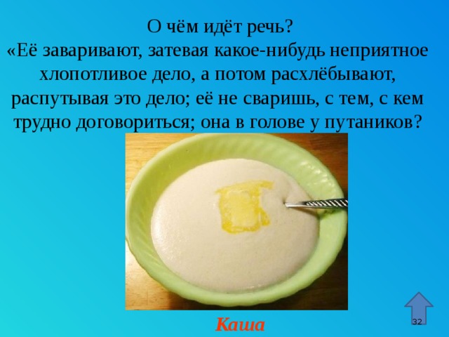 Все кто эту кашу заварил пусть и расхлебывают