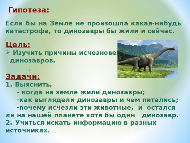 Пользуясь диаграммой определите какую примерно долю рассмотренного времени на земле жили динозавры