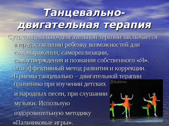 Танец как способ самовыражения проект