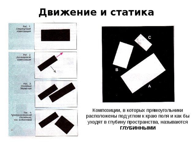 Механизм столкновения транспортных средств