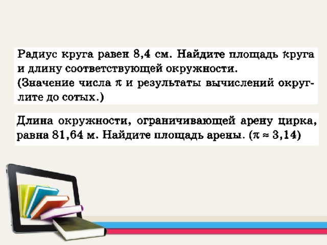 Случайные события 7 класс презентация дорофеев