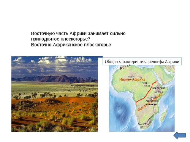 Восточно африканское плоскогорье контурная карта