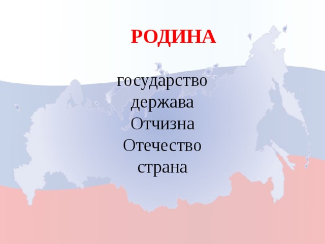 Равно стран