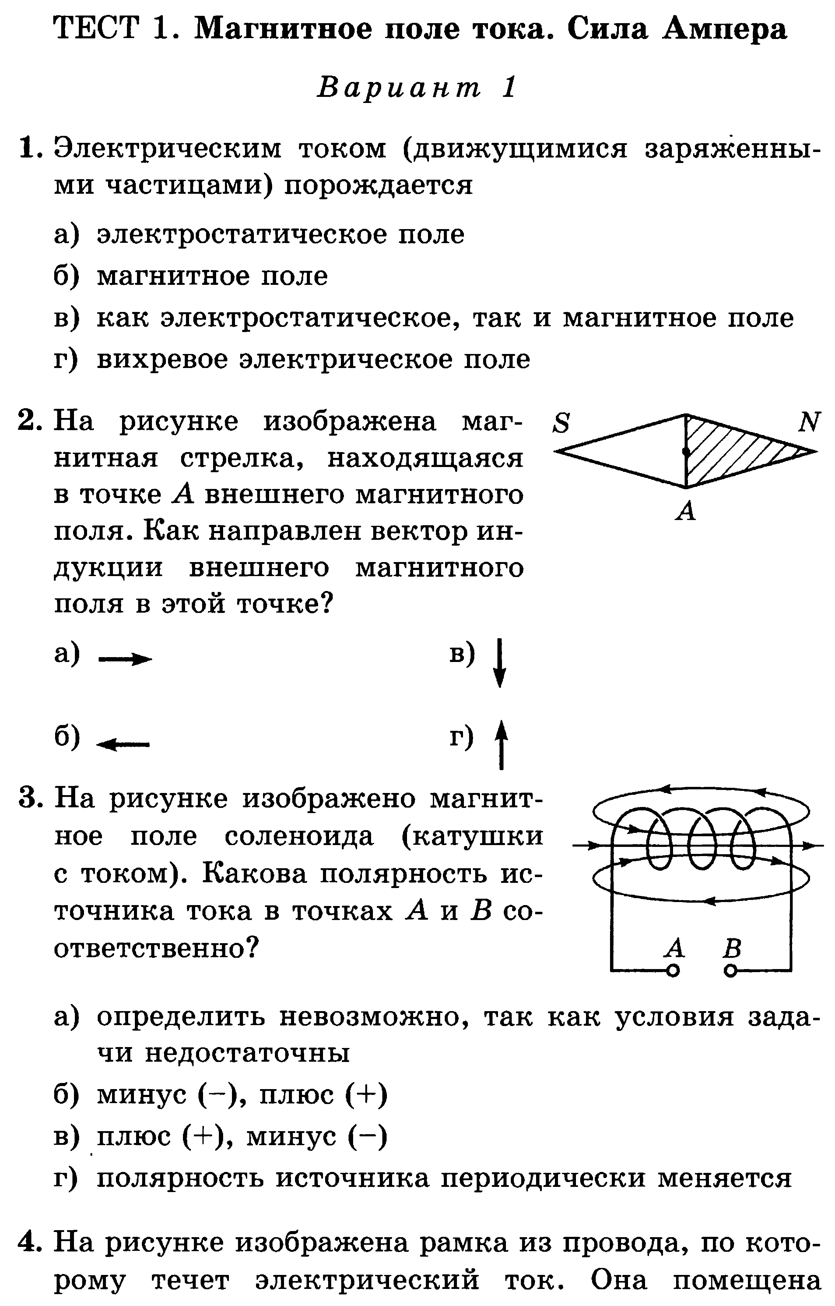 Тест 