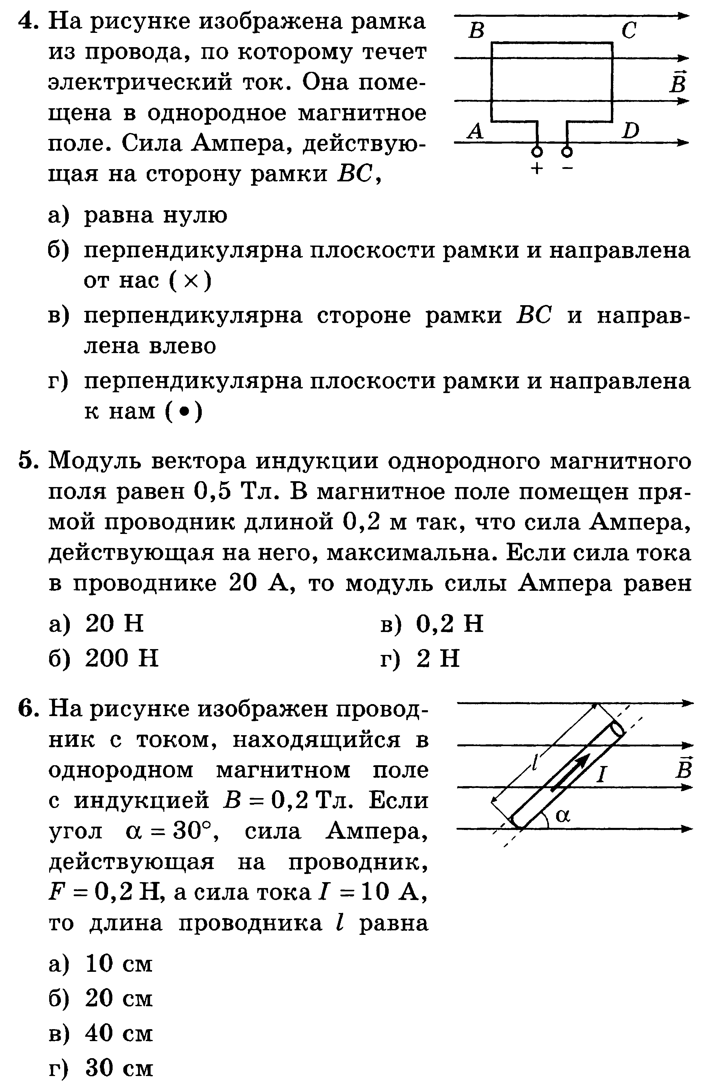 На рисунке изображены два длинных тонких прямых провода по которым течет постоянный электрический