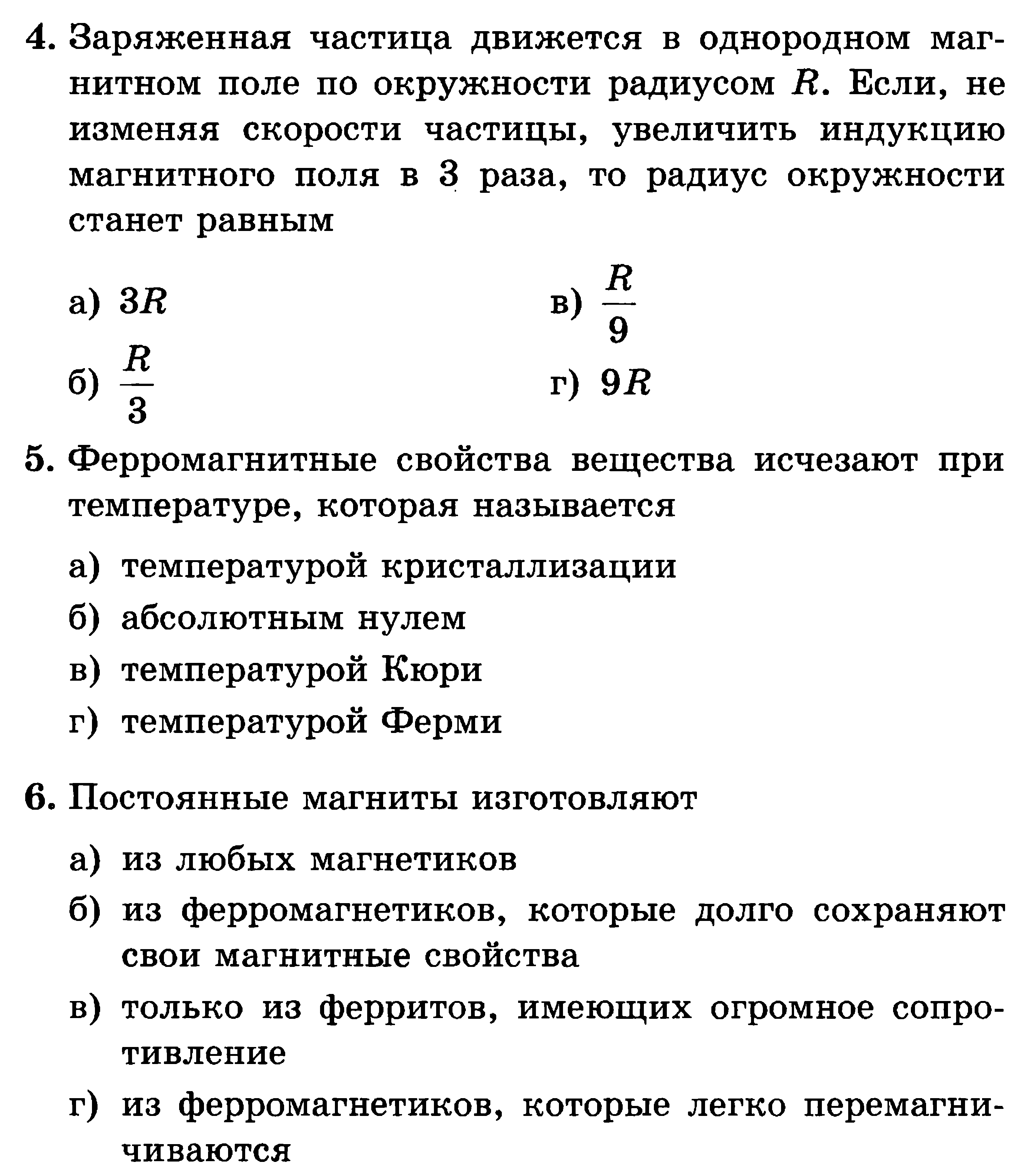 Тесты действия