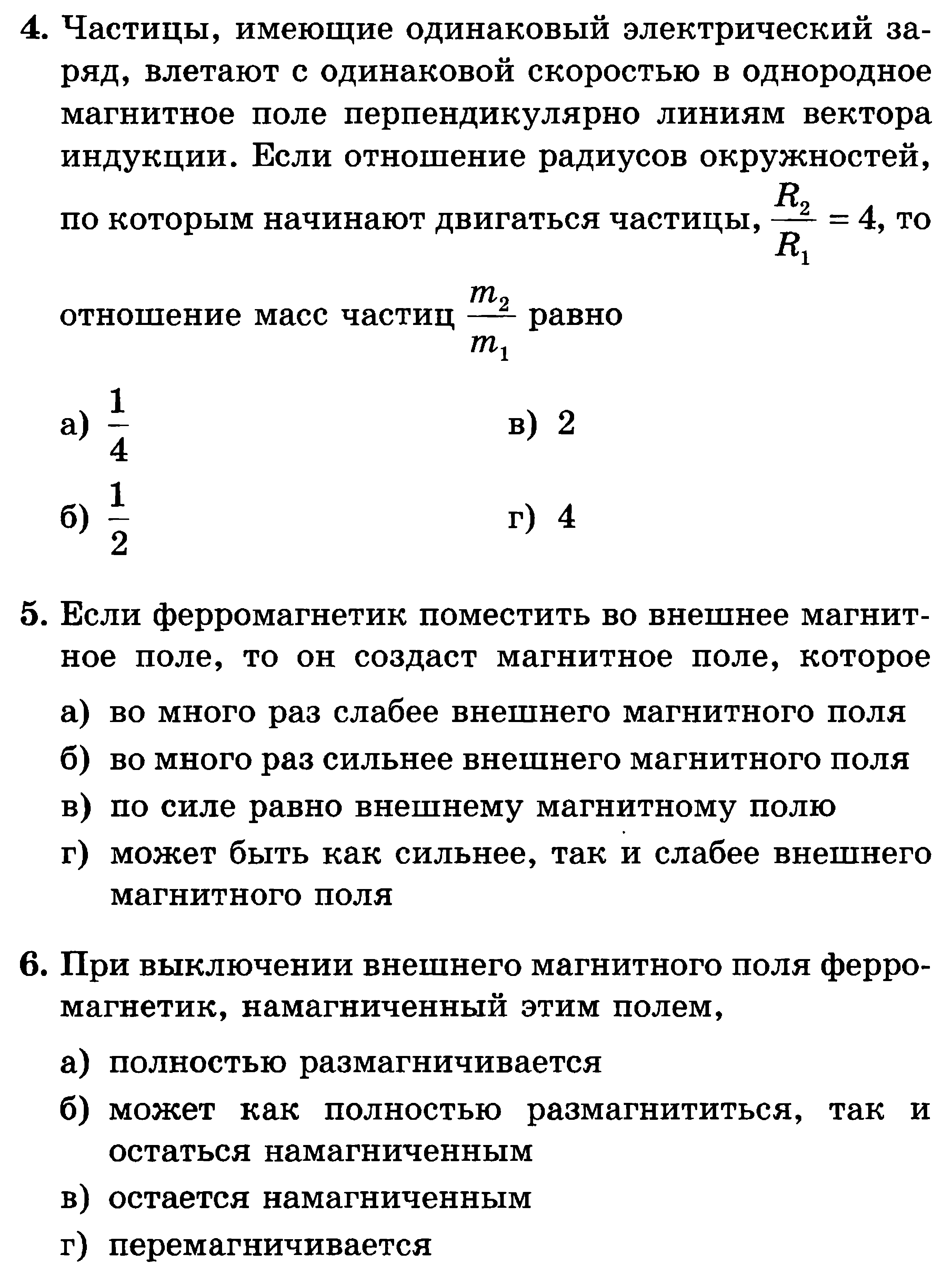 Тесты действия