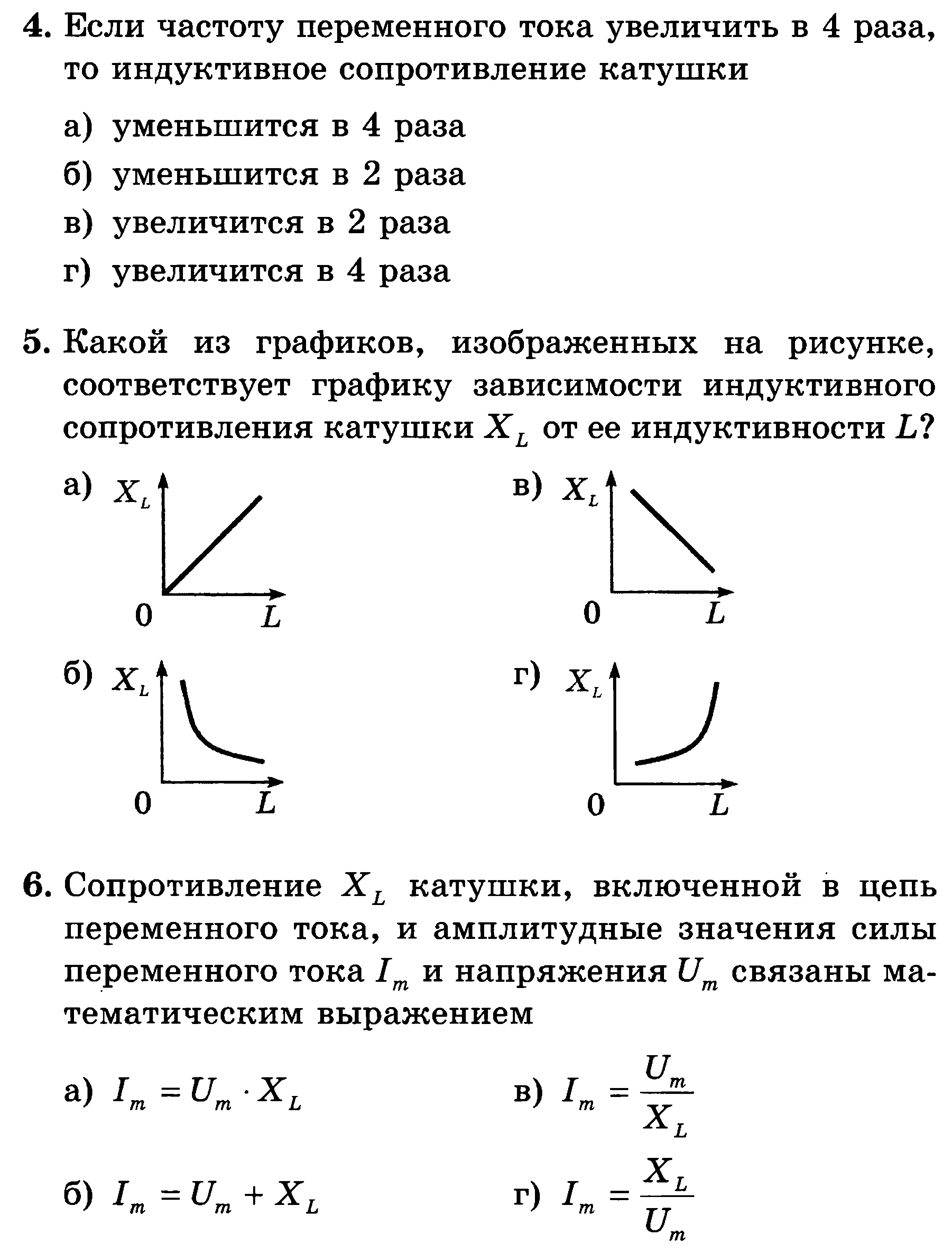 Тест 