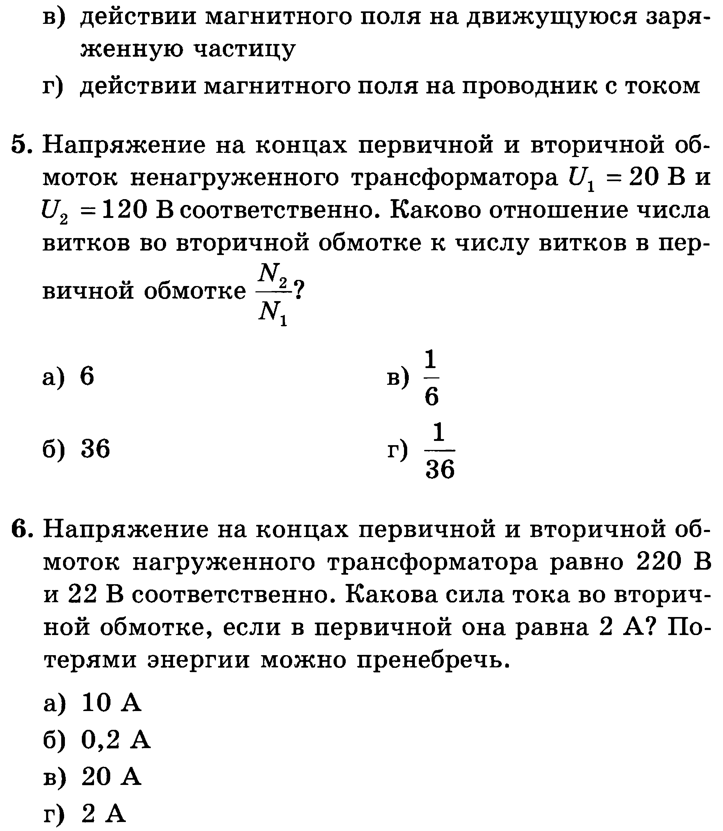 Тест 