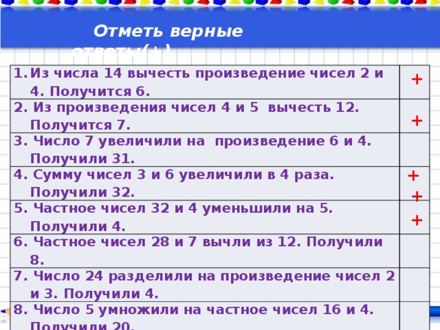 Отметь верное утверждение 0