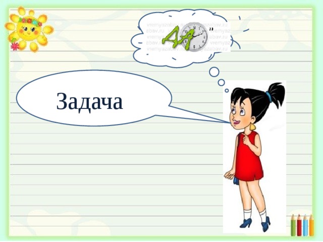 Задача 