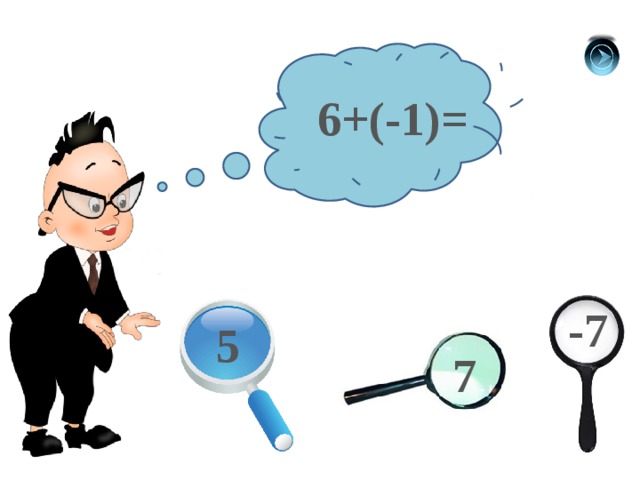 6+(-1)= -7 5 7 
