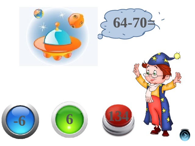 64-70= 134 6 -6 
