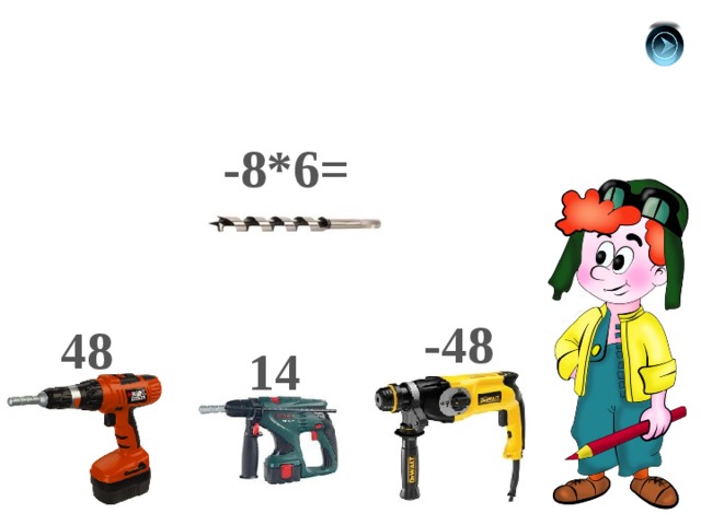 -8*6= -48 48 14 