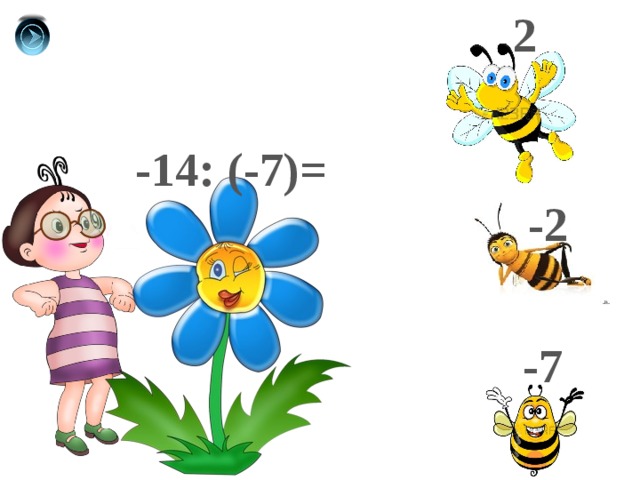 2 -14: (-7)= -2 -7 