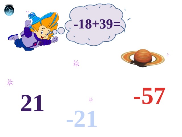 -18+39= -57 21 -21 