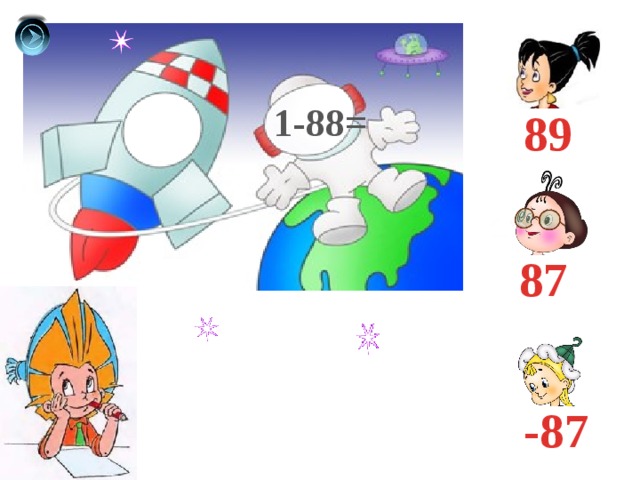1-88= 89 87 -87 