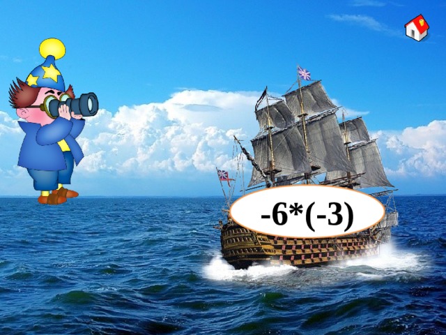 -6*(-3) 