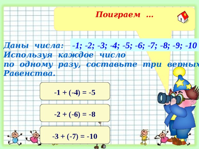 В школу в 6.9 или 7.9