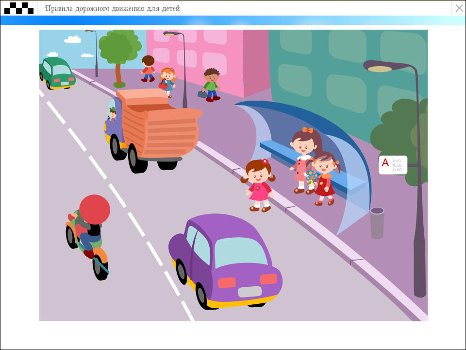Транспорт пдд картинки для детей