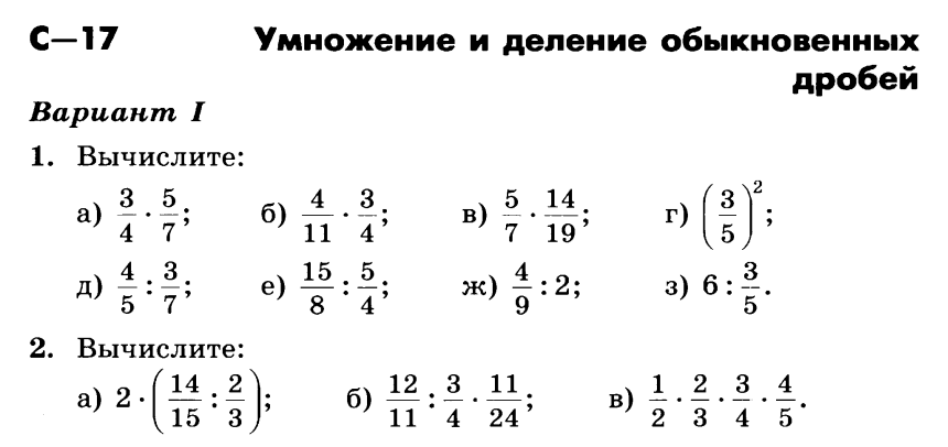 Как решать дроби на компьютере