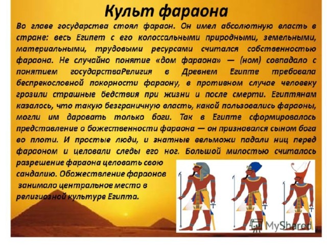 Почему для фараона было важно строительство храмов