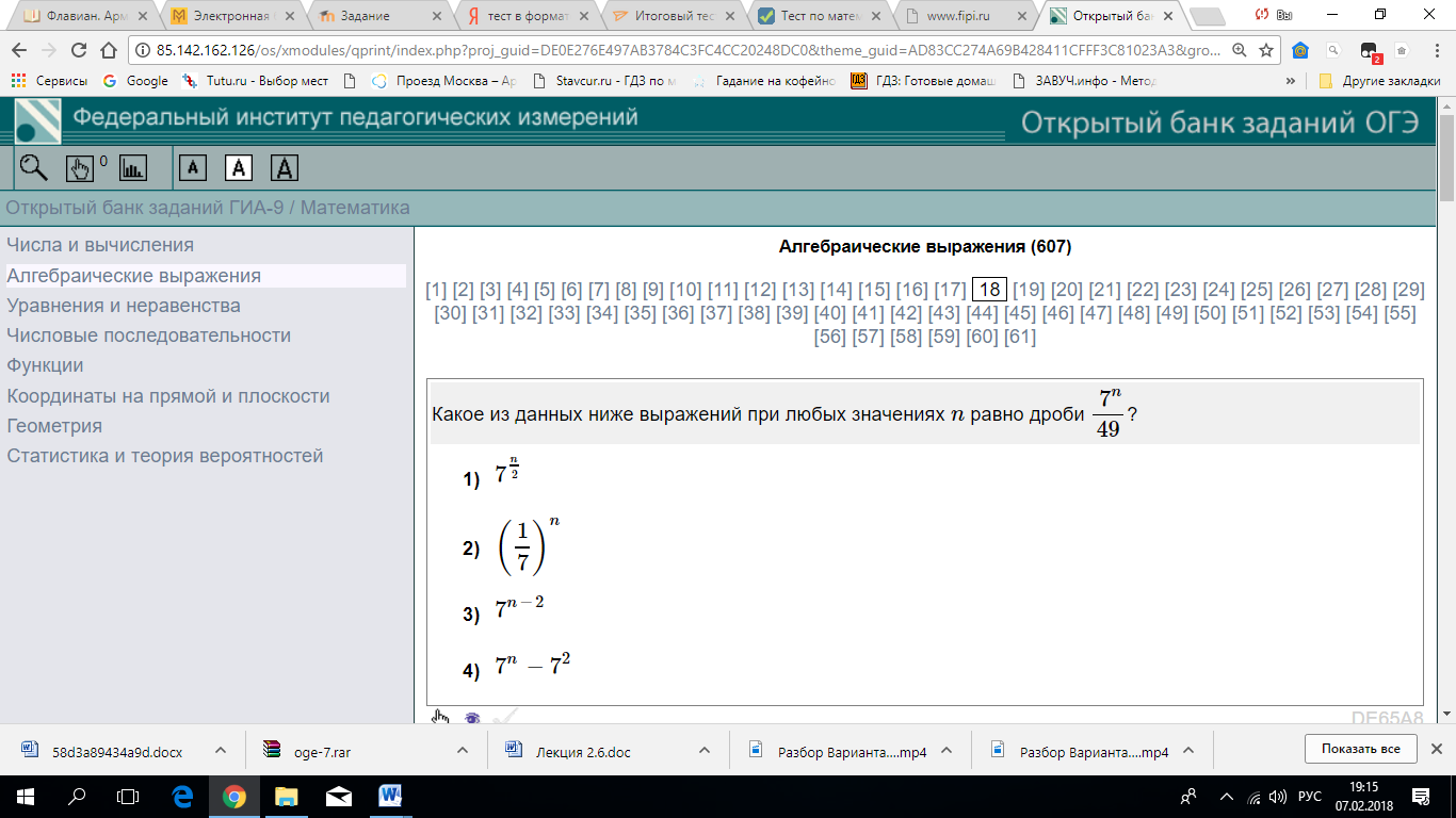 Банк фипи математика огэ