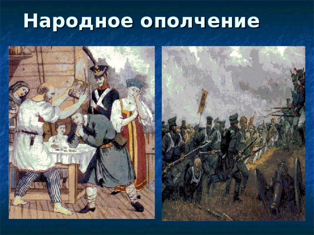 Народное ополчение праздник