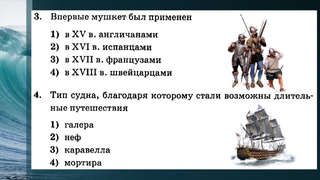 Монголия имеет выход к мировому океану. Встреча миров Великие географические открытия и их последствия. Технические открытия и выход. Технические открытия и выход к мировому океану таблица.