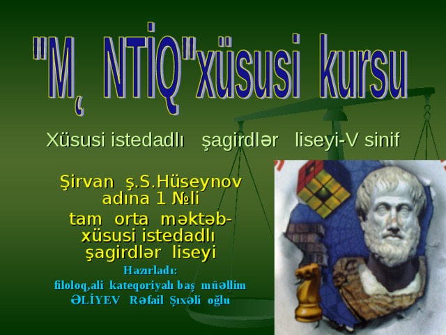 Xüsusi istedadlı şagirdlər liseyi-V sinif Şirvan ş.S.Hüseynov adına 1 №li tam orta məktəb - xüsusi istedadlı şagirdlər liseyi Hazırladı: filoloq,ali kateqoriyalı baş müəllim ƏLİYEV Rəfail Şıxəli oğlu 