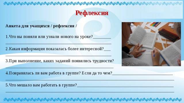 Схема планирования наблюдения и обсуждения урока обучения lesson study