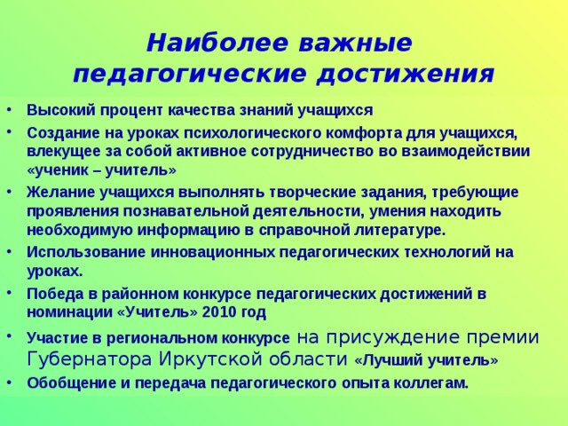 Методическая (научно-методическая) деятельность 2015-2018 -Творческое проектирование на уроках и внеурочное время, как способ развития ребенка. Выступление с докладом на педсовете 2017 г. по теме: «Современные педагогические технологии: Теория решения изобретательских задач на уроках технологии»  На протяжении 5 лет проводила уроки технологии с использованием модулей «Проектная работа», где обучающиеся делали проекты, писали обоснование и защищали свои работы. Неоднократно принимала участие с детьми в школьных и районных фестивалях –представляли творческие проекты: «Мыло своими руками», «Подставка под горячее», «Урожай-2016», «Что нам стоит дом построить, смастерим – пускай живут», в выставках и конкурсах.   