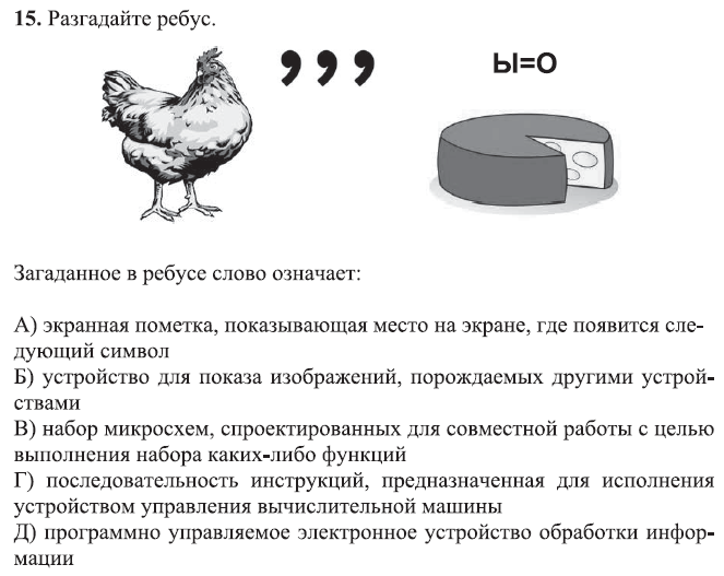 Кубок гагарина информатика 8 класс