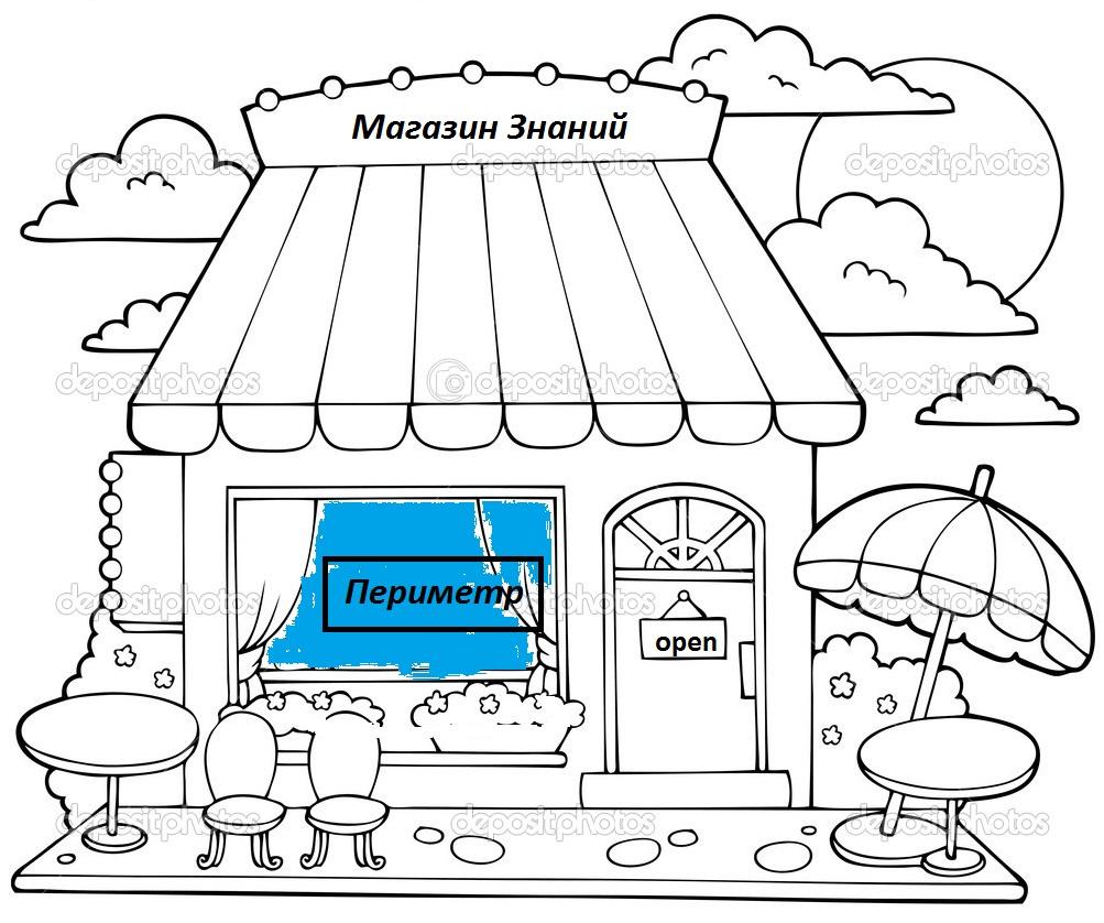 Витрина рисунок 3 класс. Здание магазин раскраска для детей. Магазин рисунок 3 класс. Трафарет магазин. Витрина рисунок для детей 3 класса карандашом.