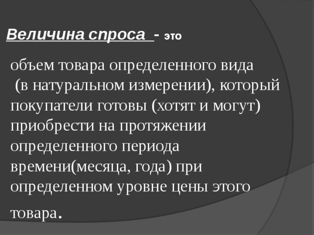 Спрос и предложение рабочей силы презентация