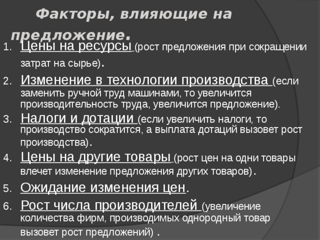 Усиление конкуренции производителей увеличение числа производителей мобильных телефонов